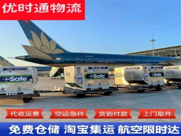 定安县到加拿大空运加急专线